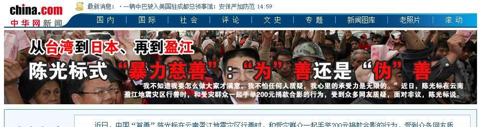 慈善|陈光标曾被起底,捐20亿变不足一亿,今年捐千万后再为抗洪捐巨款