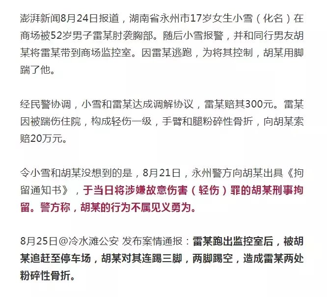 古代|“男生踹伤猥亵男被刑拘”，古代“猥亵”，流放、绞刑、斩决