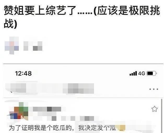  综艺节目|肖战的顶部流动量仍然存在，他被列入四个综艺节目名单嘉宾