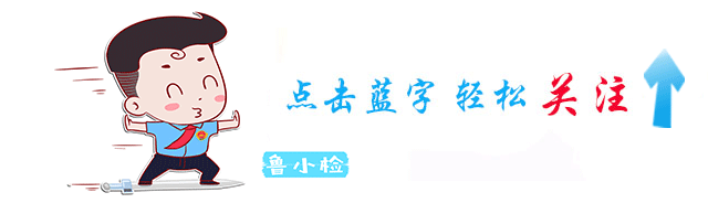  心机|在认罪认罚上耍“心机”，得不偿失