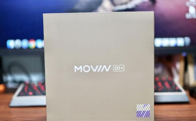  MOVIN|极米子品牌新品MOVIN 01X评测：2500元内品价比最高的娱乐轻投影