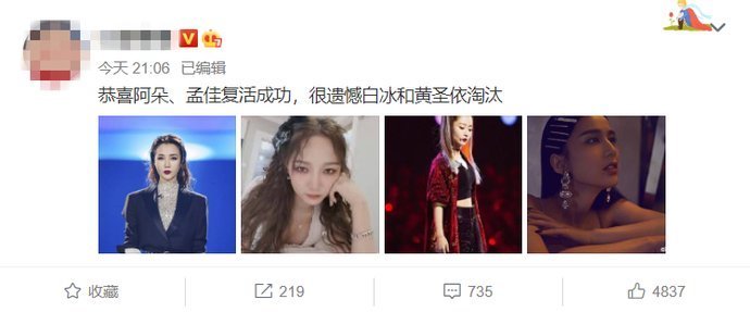 吴昕|《乘风破浪》第五次公演落幕黄圣依白冰淘汰,宁静疑似现场发飙