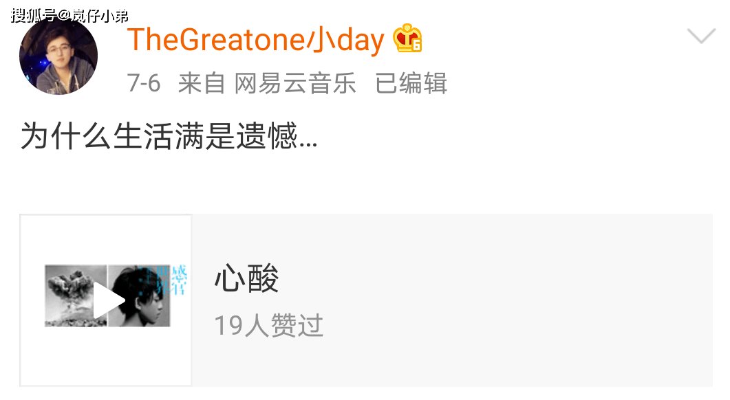  导演|《跑男》导演深夜发微博，直言感到遗憾，疑似又有常驻嘉宾退出！