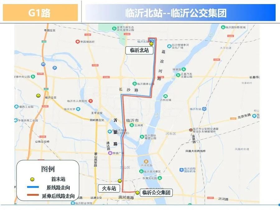 4月29日起，临沂G1路、H1路优化调整