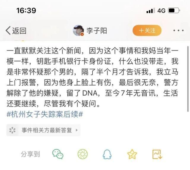  消失|南宁女子消失7年，失踪时只穿了睡衣！家属称同居男友身上有伤