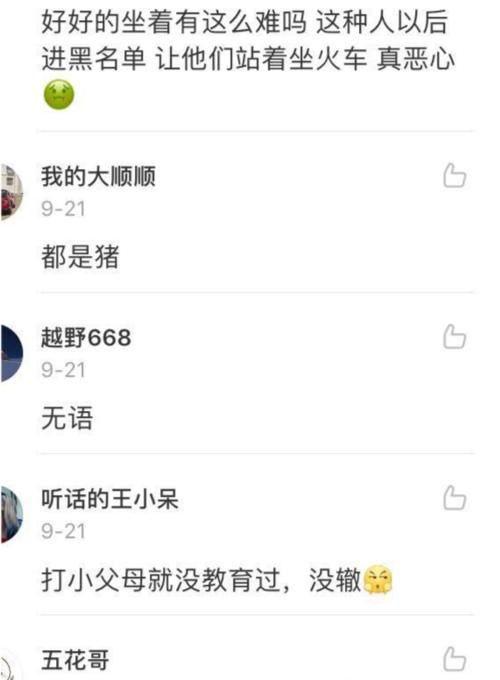 吃饭|两女子高铁齐脱鞋袜 脚踩吃饭小桌板 网友直呼恶心