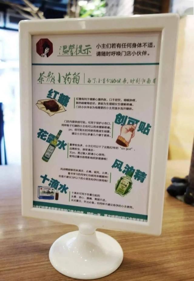  长沙|茶颜悦色是怎样爆红的？