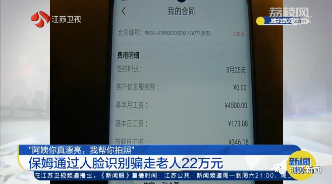  保姆张某|“阿姨你真漂亮，我帮你拍照！”保姆几句话，老人22万没了