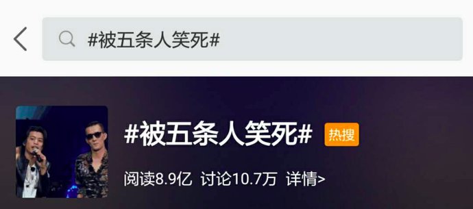  导演|五条人真是沙雕中的爱马仕