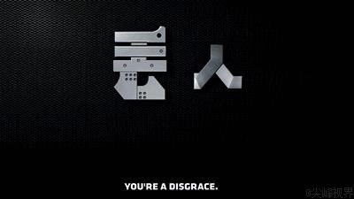 暴力|对孩子的语言暴力,虽不攻身,但诛心