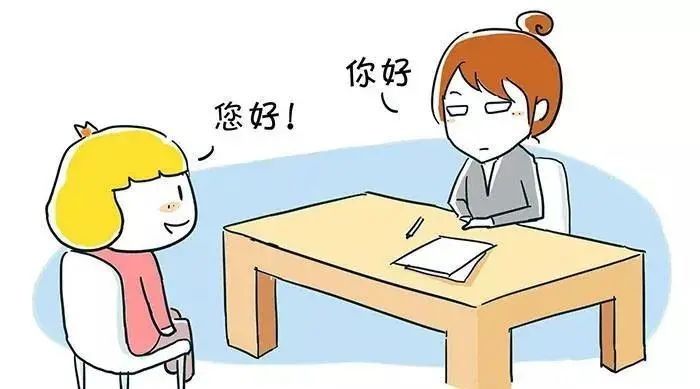 面试|【求职记】面试遇“伯乐”，求职需谨慎