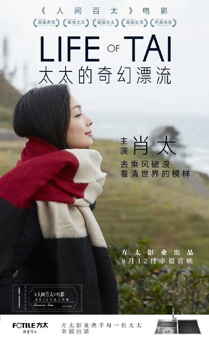  改名|方太改名为“人生百太”？