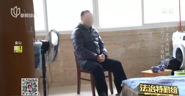 昏头|昏头了!上海爷叔竟分文未收,把房"卖"给比自己小30岁的女股友