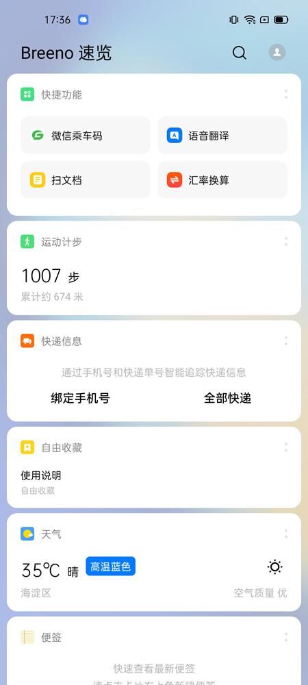  评测|打响5G手机平价第一枪 realme真我V5体验评测