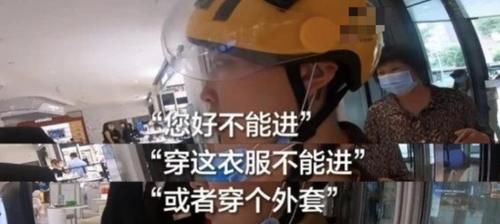  细节|北京SKP商场歧视外卖员？更严重的细节被忽略了