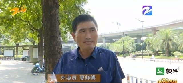 被扣|外卖员扶起摔倒老人，电动车反被扣下，老人：是他骑太快了