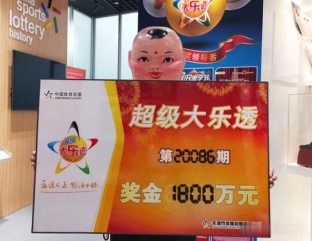 年才|1800万巨奖实票曝光！得主领奖称：我守了13年才中奖