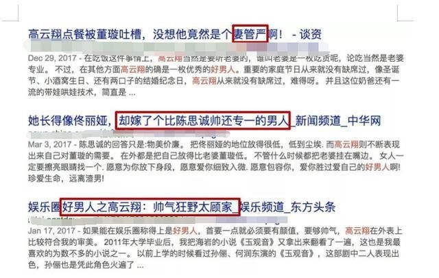  唐嫣|释放刚四个月，被曝性侵的高云翔，他到底干了什么？