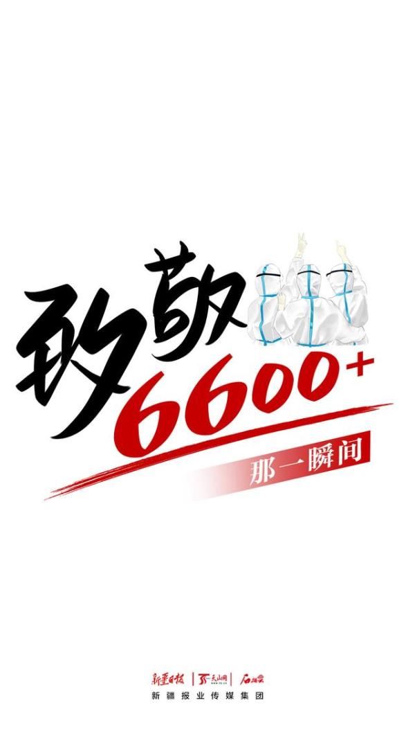  乌鲁木齐|争分夺秒、昼夜不停，核酸检测背后的故事……