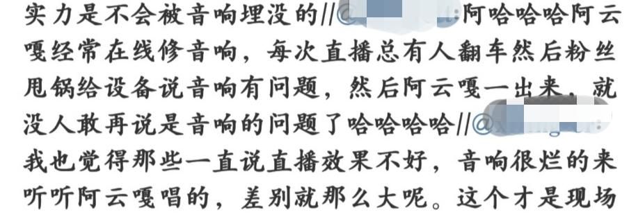 清河|阿云嘎《清河诀》现场堪称修音响效果，年度跨界歌手实至名归！