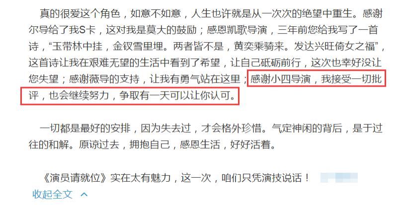 导演|黄奕上《演员请就位》后发文,我唯独留意她提及郭敬明,态度明显