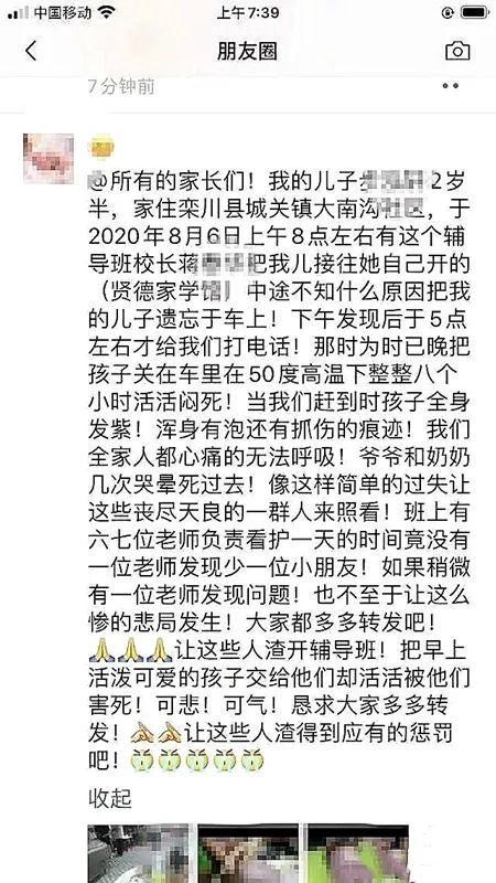 把孩子|锁车记得看人!2岁半男童被锁车内活活热死