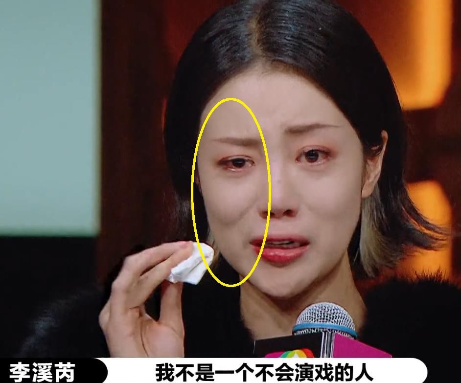  李溪芮|《演员2》张大大诉苦引争议，李溪芮突然哭到“脸变形”导师买账？