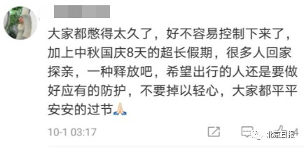 国庆|“这个国庆像过年，能够人挤人也是一种幸福！”久违了的热闹，真好呀！