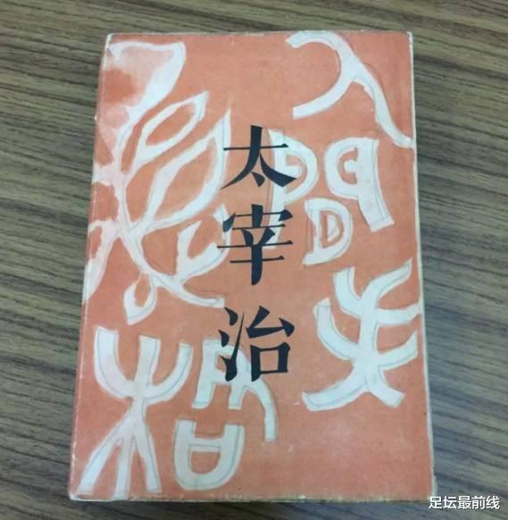 蜕变|日本队长长谷部诚自述:我从普通人到球星蜕变的56个习惯