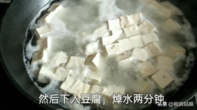  我家|自从知道豆腐粉条这种做法，我家一周吃三次，不煎不炸，超下饭