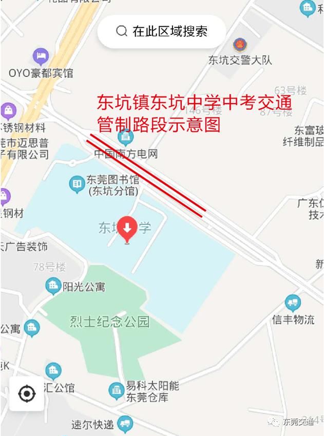  交通管制示|东莞司机注意！这周东莞多路段限时禁行，涉及24个镇街园区！