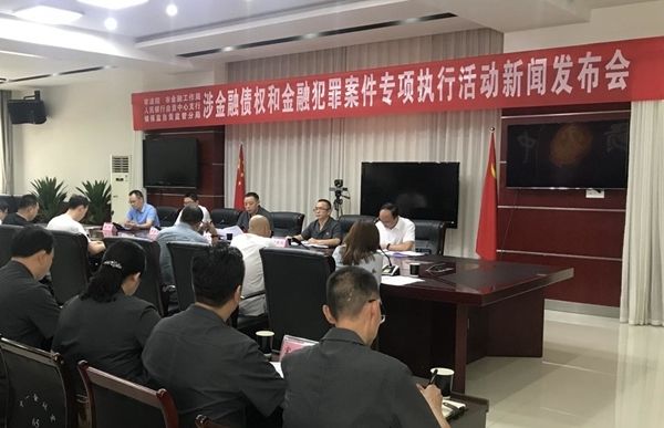 金融犯罪|4-7月自贡曝光失信被执行人139人(附3起典型案例)