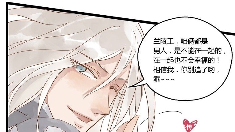 奉劝|王者漫画:男人是不能在一起的,李白奉劝兰陵王还是放弃吧!