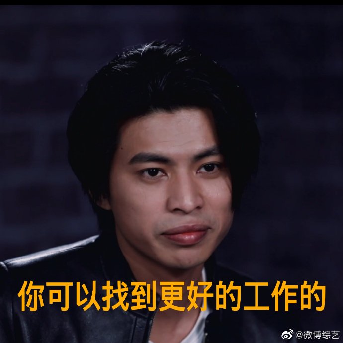  导演|五条人真是沙雕中的爱马仕