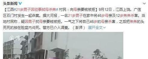 男子|21岁男子因琐事弑母杀弟，到底为什么下此狠手？
