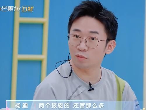  综艺|汪苏泷吐槽杨迪：我是歌手，不像你们艺人会骗人！