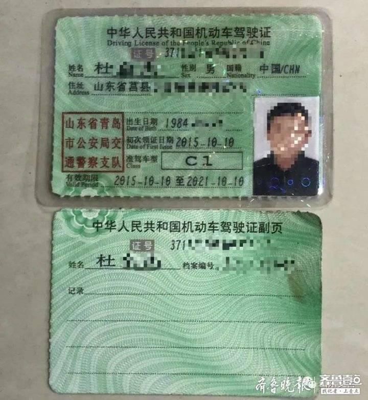  杜某|无证小伙花5000元给自己买了本驾照，结果因为毒驾被查！