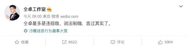 大法|他使出天魔解体大法，是想与同行同归于尽吗？