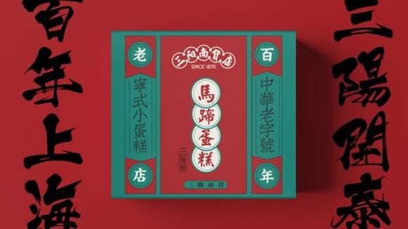  创新|“老字号”企业进大学，“邵万生”携手华东理工打造创新创业基地