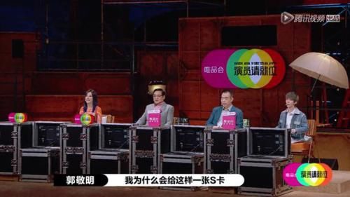  意味深长|郭敬明发S卡引争议，选手直言他是来选秀的，陈凯歌评论意味深长