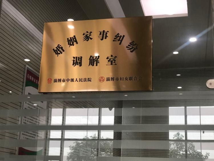 调解工作|淄博首批21名调解员上岗 将家事化解在“家”