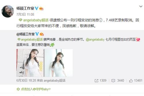  发文|baby推掉《创3》行程，粉丝上升指责小海绵，发文：有点失望