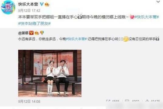  认证|谢娜要退出快乐大本营？账号认证与其他人不同，她随后发文回应