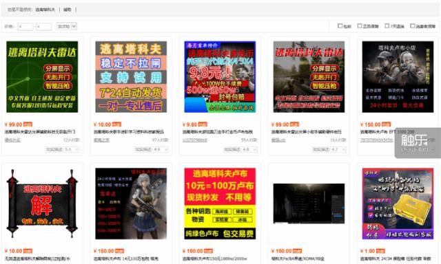  离线|离线版《逃离塔科夫》收到DMCA警告信，但真相也许是……