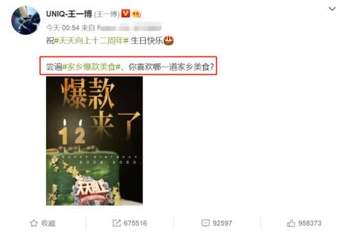  内容|《天天向上》特意点名王一博许出承诺，看清内容，估计经纪人要炸