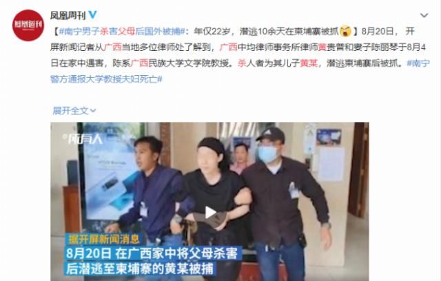 孩子|22岁海归男杀死高知父母：养出心理健全的孩子有多重要？