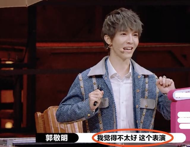  不屑|究竟谁才是菜鸟？郭敬明吐槽黄奕演戏很难受，黄奕在台上满脸不屑