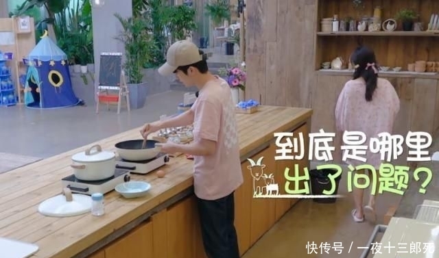 奇妙|《奇妙小森林》张新成煎蛋失败太失落,谭松韵咋安慰他的?太宠了