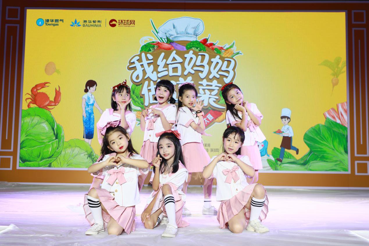  总决赛|大咖主持、少儿舞团现身港华紫荆《我给妈妈做道菜》总决赛舞台！