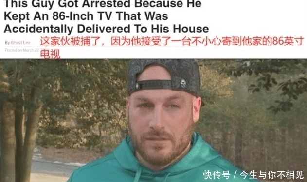 带走|男子网购74英寸电视，却收到86英寸的，几天后他被警方带走